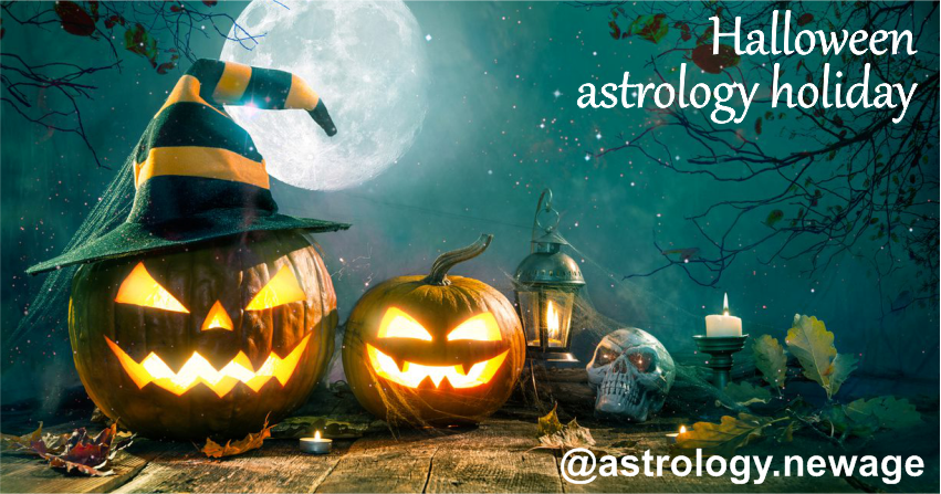 хеллоуин дата астрономия