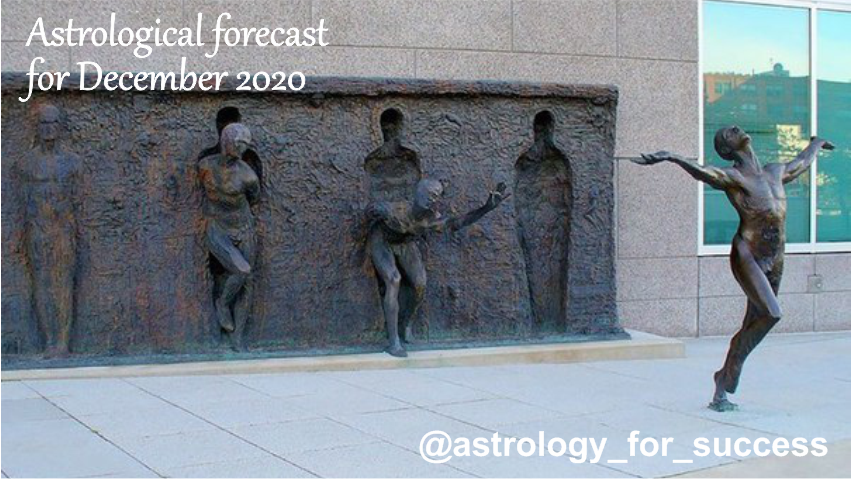 Астрологический прогноз на декабрь 2020
