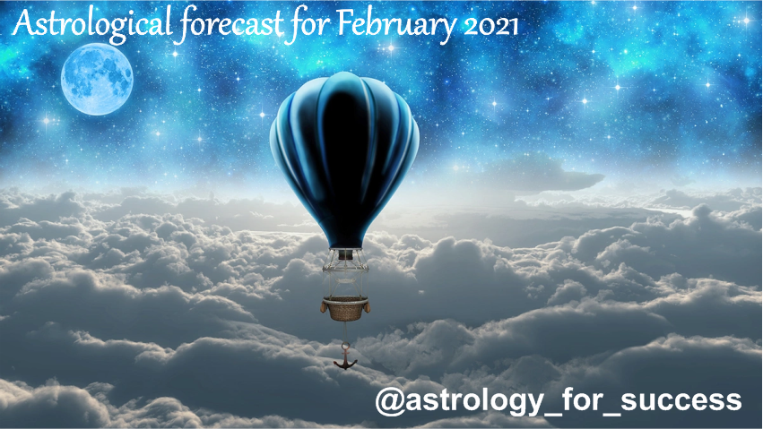 гороскоп 2021 февраль
