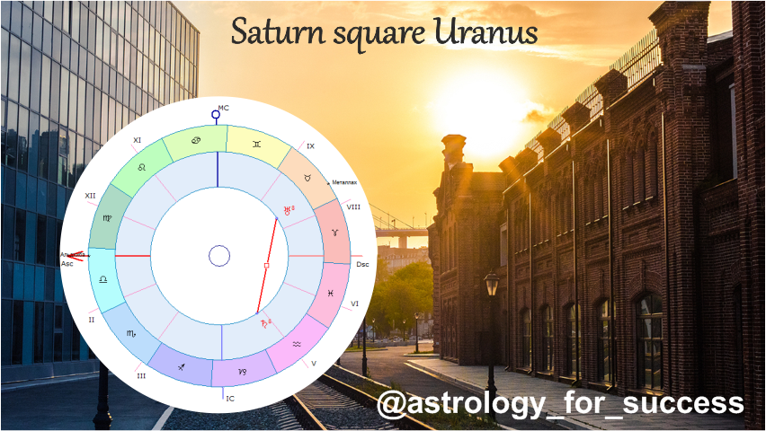 сатурн квадрат уран