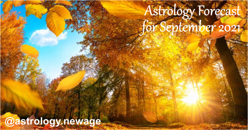 Астрологический прогноз на сентябрь 2021