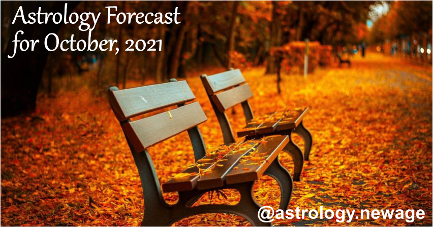 Астрологический прогноз на октябрь 2021